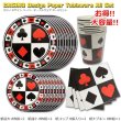 画像1: Casino Paper Tableware All Set