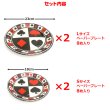 画像2: Casino Paper Tableware All Set