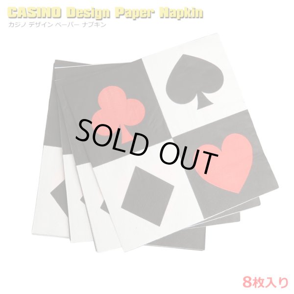 画像1: Casino Paper Napkin