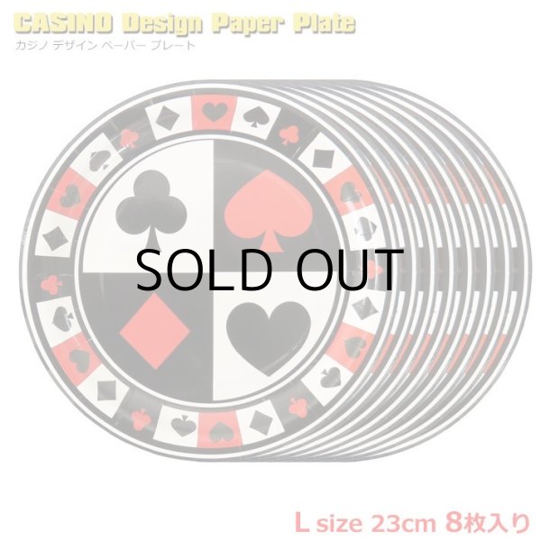 画像1: Casino Paper Plate L Size