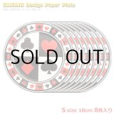 画像: Casino Paper Plate S Size