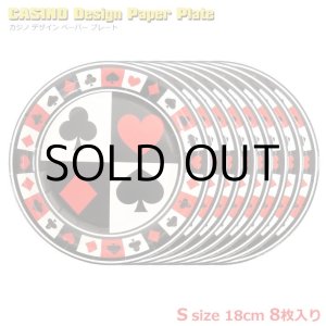 画像: Casino Paper Plate S Size