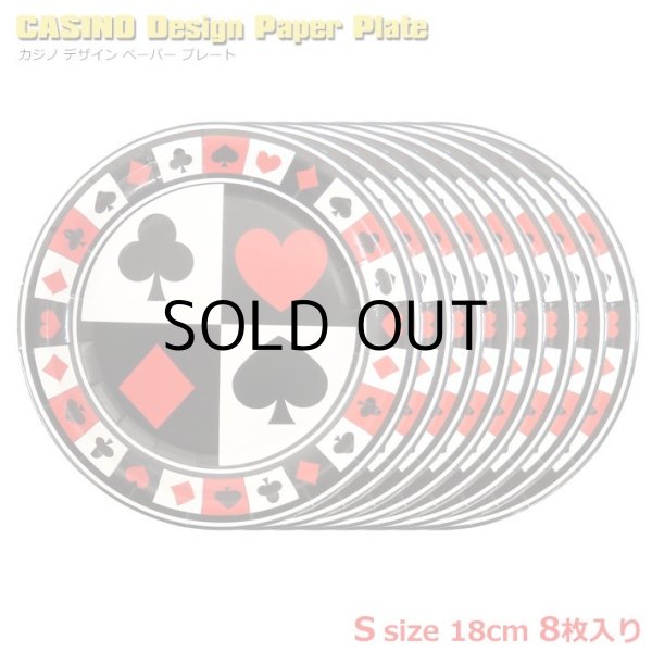 画像1: Casino Paper Plate S Size