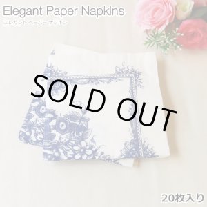 画像: Elegant Paper Napkin