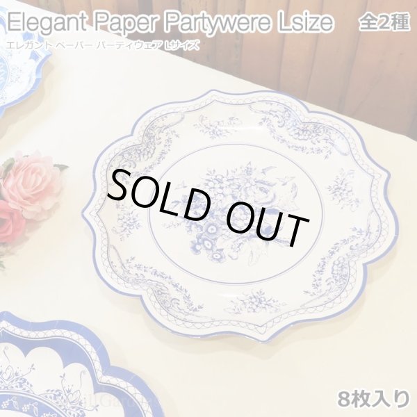 画像1: Elegant Paper Partywere L size【全2種】