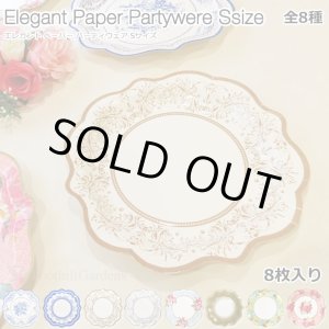 画像: Elegant Paper Partywere S size【全8種】