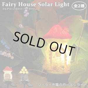 画像: Fairy House Solar Light【全2種】