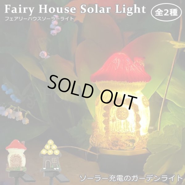 画像1: Fairy House Solar Light【全2種】