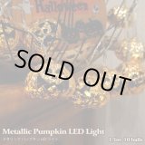 画像: Metallic Pumpkin LED Light【1.5ｍ・10球】