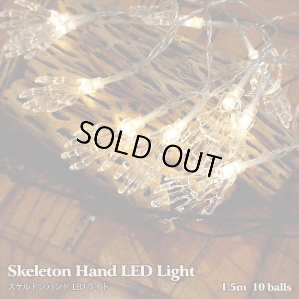 画像1: Skeleton Hands LED Light【1.5ｍ・10球】