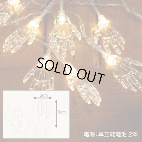画像2: Skeleton Hands LED Light【1.5ｍ・10球】