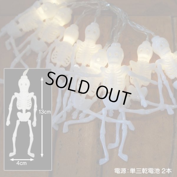 画像2: Skeleton LED lights【1.5ｍ・10球】
