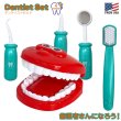 画像1: My World My Play Dentist Set
