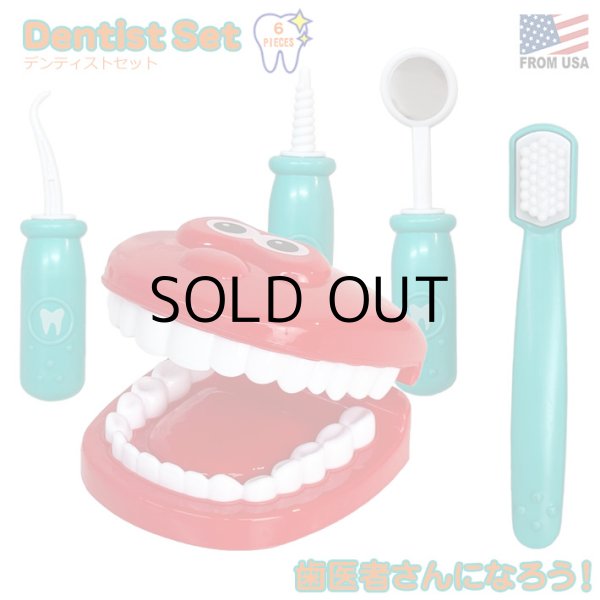 画像1: My World My Play Dentist Set