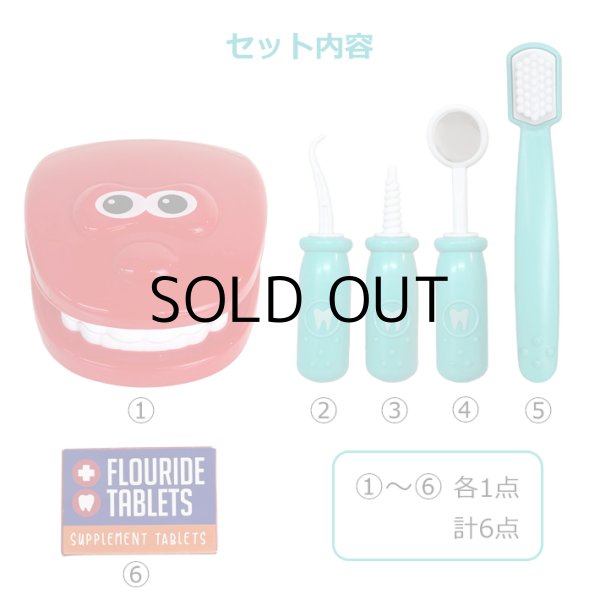 画像2: My World My Play Dentist Set