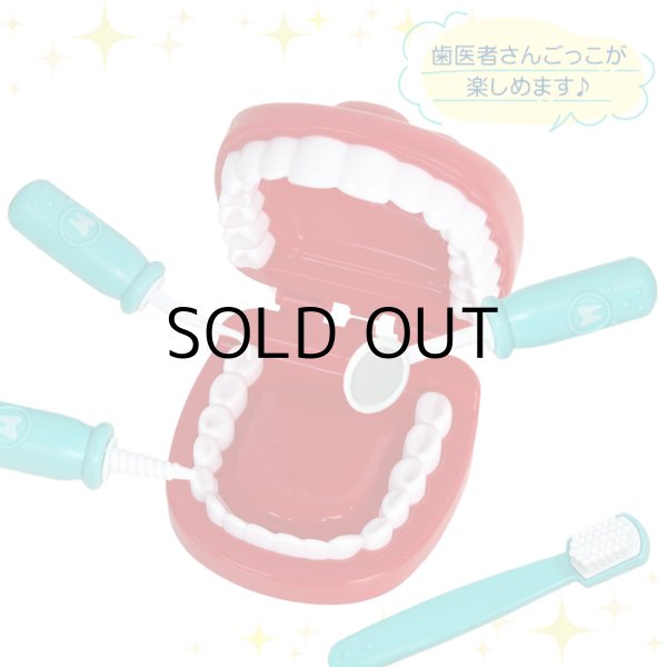 画像4: My World My Play Dentist Set
