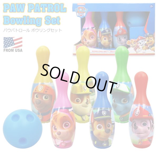 画像1: Paw Patrol Bowling Set パウパトロール ボウリングセット
