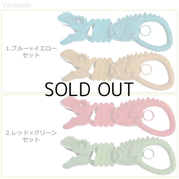 画像2: T-Rex Dino-Grabber 2本セット【全2種】
