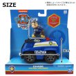 画像4: パウ・パトロール ベーシック ビークル フィギュア付き 【全4種】