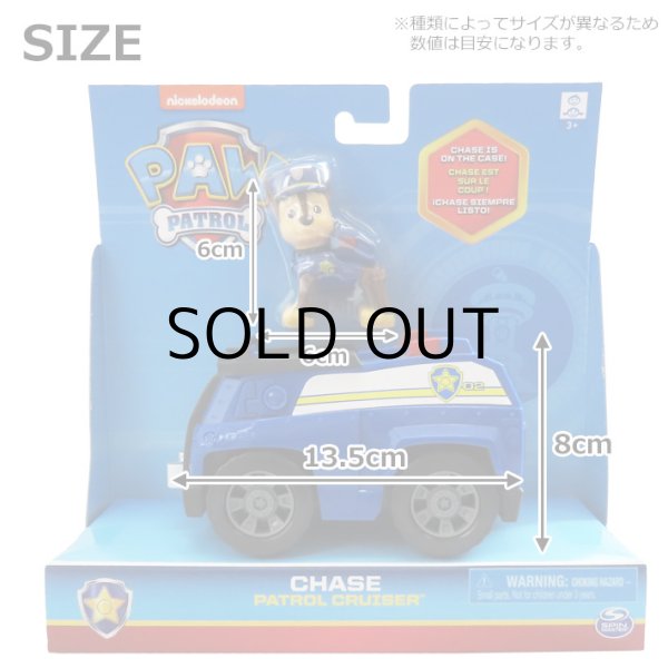 画像4: PAW PATROL BASIC VEHICLE with Figure 【全4種】