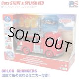 画像: Mattel Disney PIXAR Cars Stunt ＆ Splash Red