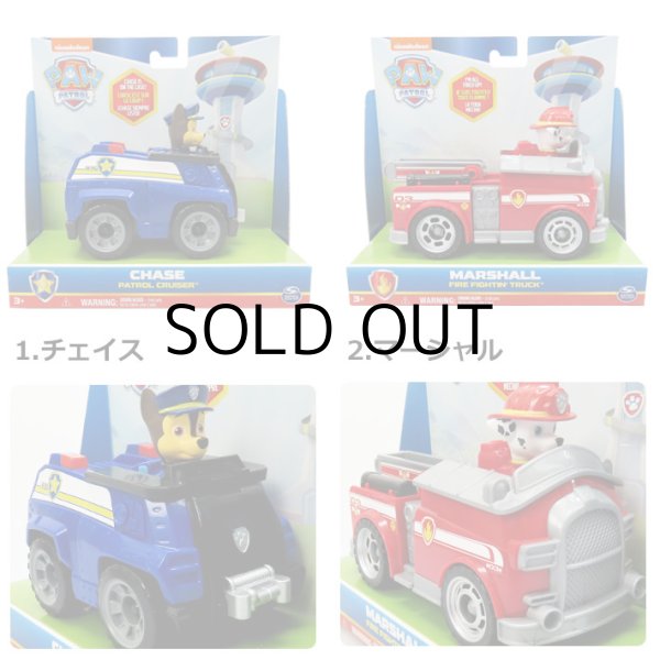 画像2: SPIN MASTER PAW PATROL BASIC VEHICLE【全4種】