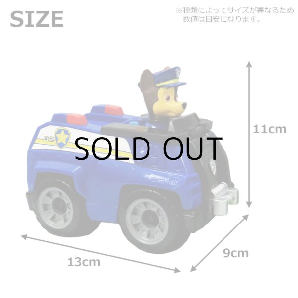 画像4: SPIN MASTER PAW PATROL BASIC VEHICLE【全4種】
