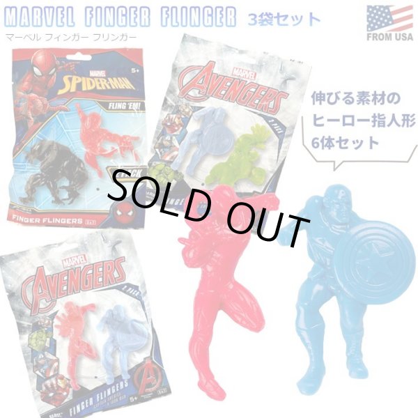 画像1: Marvel Finger Flingers 3袋セット