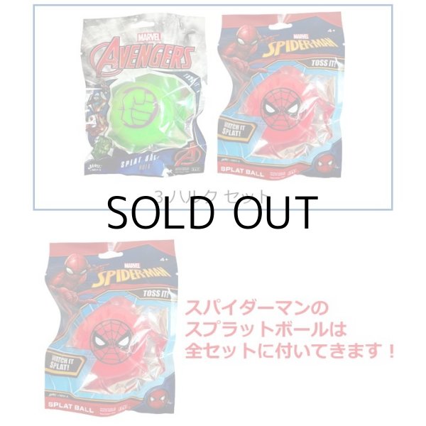 画像3: Marvel Splat Ball 2個セット 【全3種】