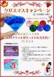 画像2: Diamonds Advent Calendar【送料無料】