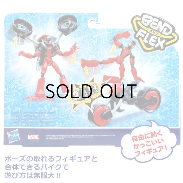 画像2: Hasbro Spider-Man Bend and Flex Flex Rider Figure