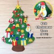 画像1: Felt Christmas Tree Basic