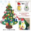 画像2: Felt Christmas Tree Basic