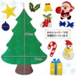 画像3: Felt Christmas Tree Basic