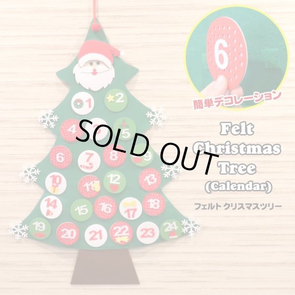 画像1: Felt Christmas Tree Calendar