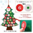 画像2: Felt Christmas Tree Calendar