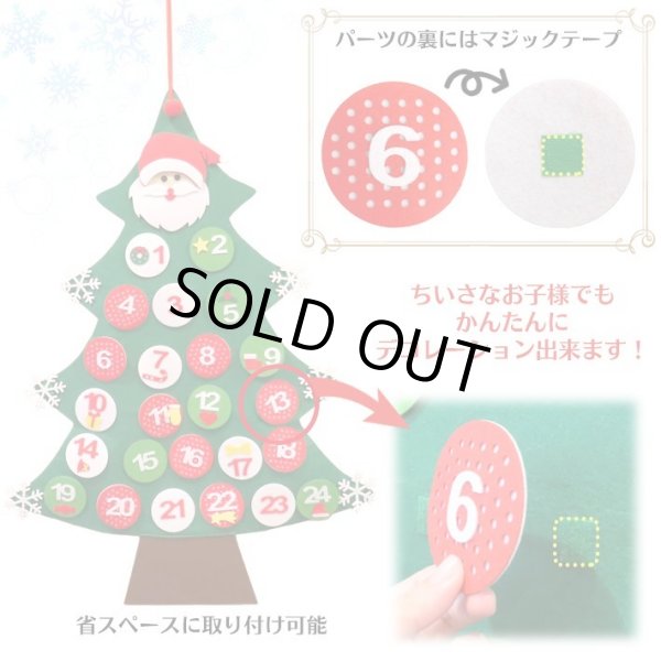 画像2: Felt Christmas Tree Calendar