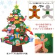 画像2: Felt Christmas Tree Emoji