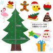 画像3: Felt Christmas Tree Emoji