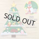 画像: Felt Christmas Tree Snow