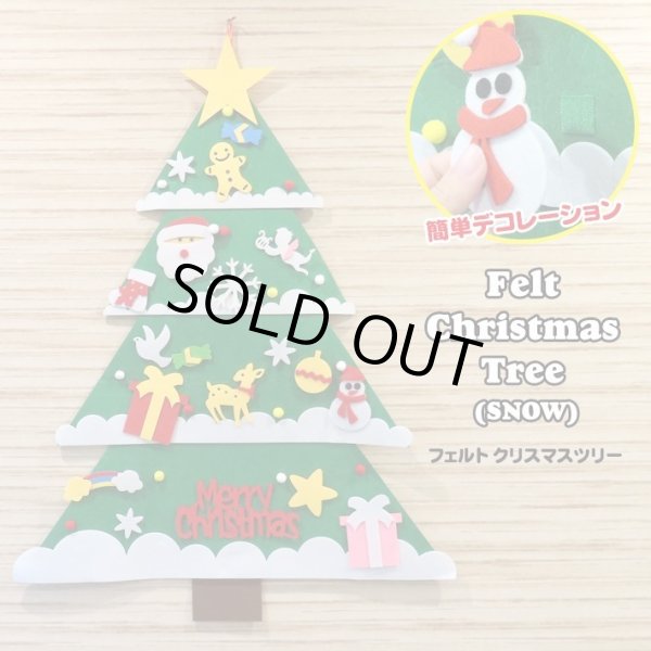 画像1: Felt Christmas Tree Snow