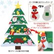 画像2: Felt Christmas Tree Snow