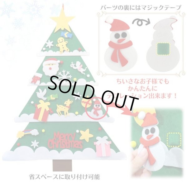 画像2: Felt Christmas Tree Snow