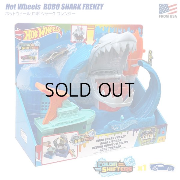 画像1: Hot Wheels Robo Shark Frenzy Playset