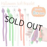 画像: Halloween Soft Bracelet ハロウィーン ソフト ブレスレット  ランダム8本セット