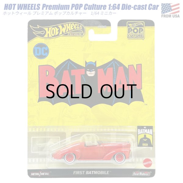 画像1: POP Culture BATMAN FIRST BATMOBILE