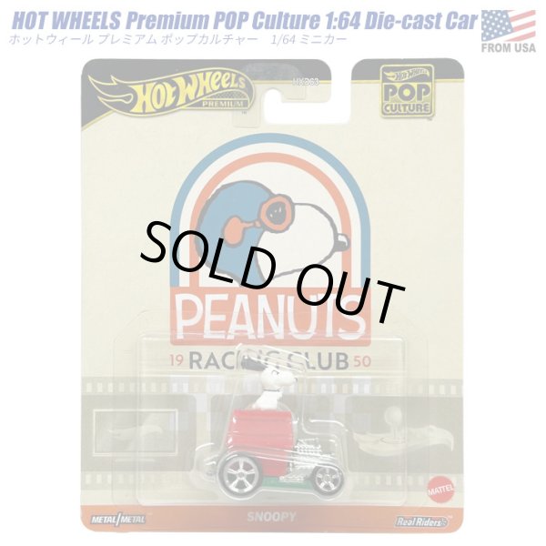 画像1: Hot Wheels Premium POP Culture PEANUT SNOOPY