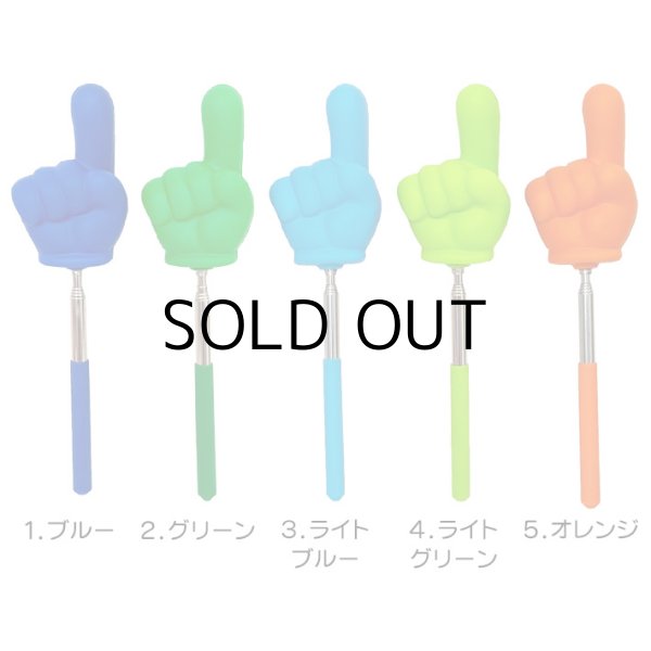 画像2: Jumbo Pointing Stic