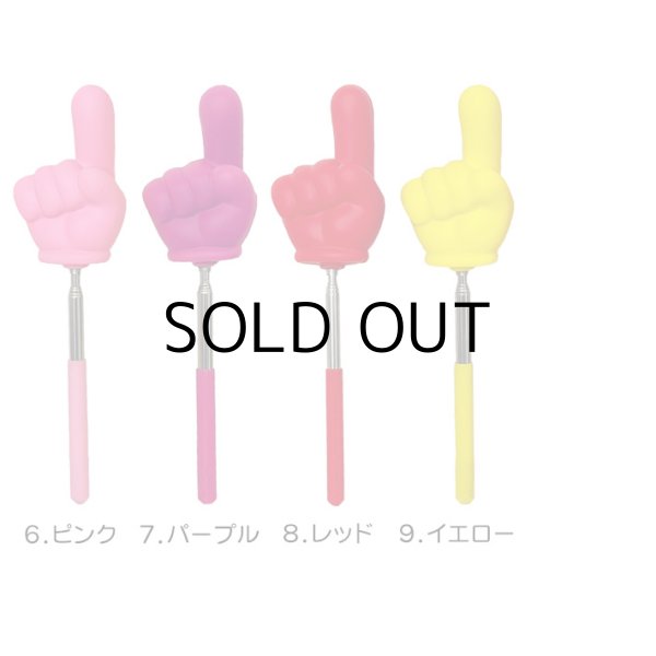 画像3: Jumbo Pointing Stic