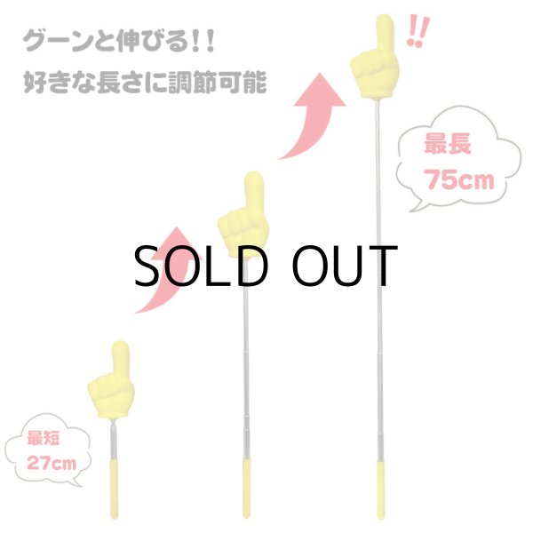 画像4: Jumbo Pointing Stic